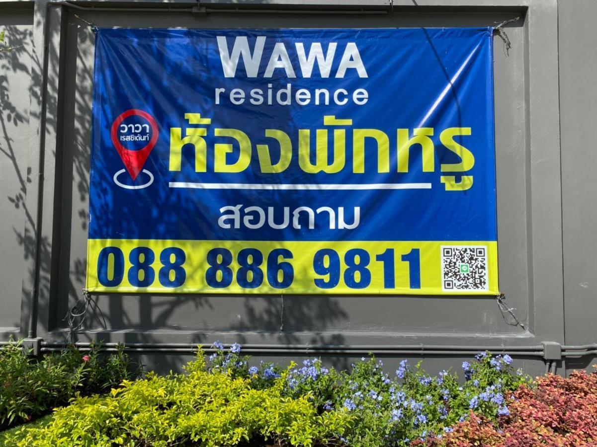 Wawa Residence รัชดา 36 Nonthaburi Exterior foto
